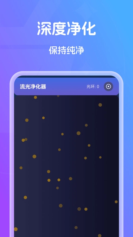 速达全能清理