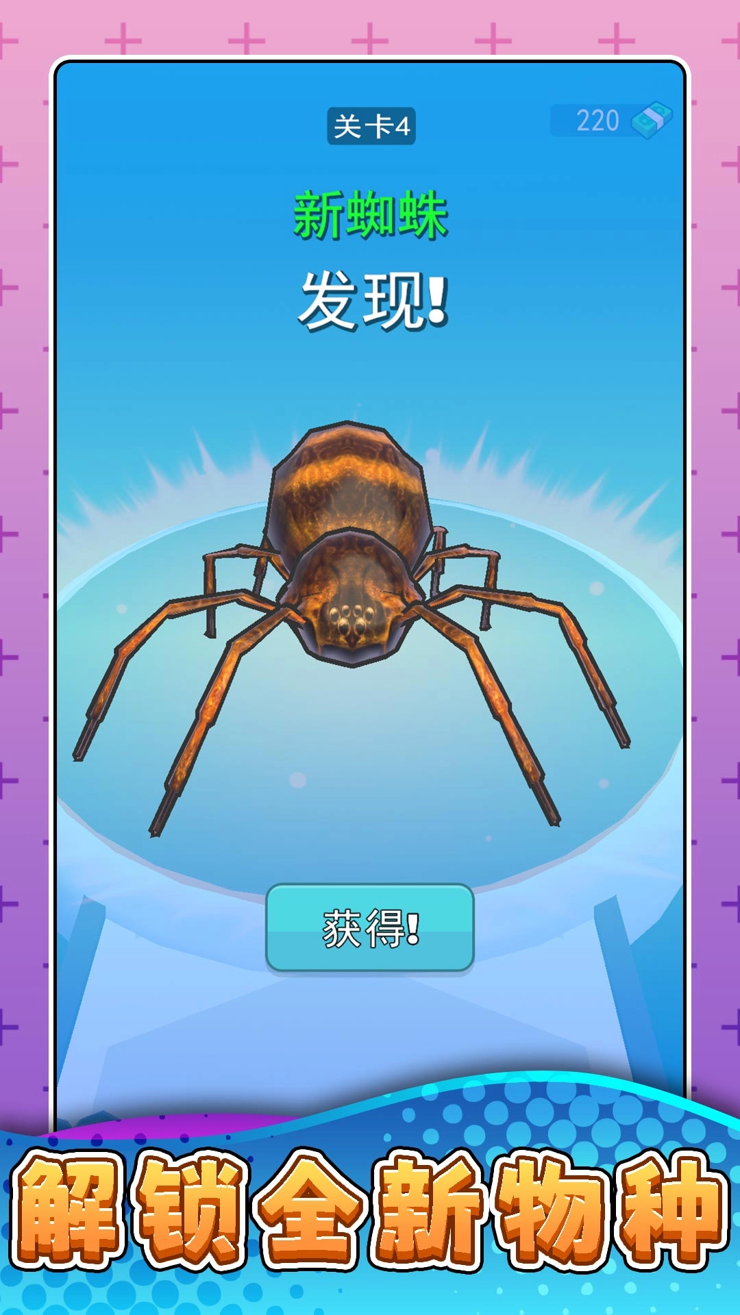 比比谁更快3