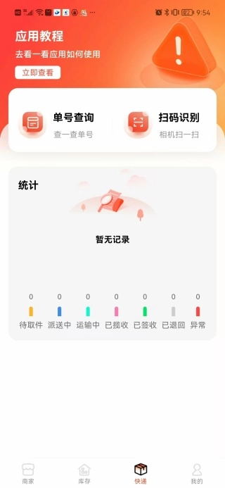 批发采购市场图1