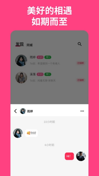 碰搭