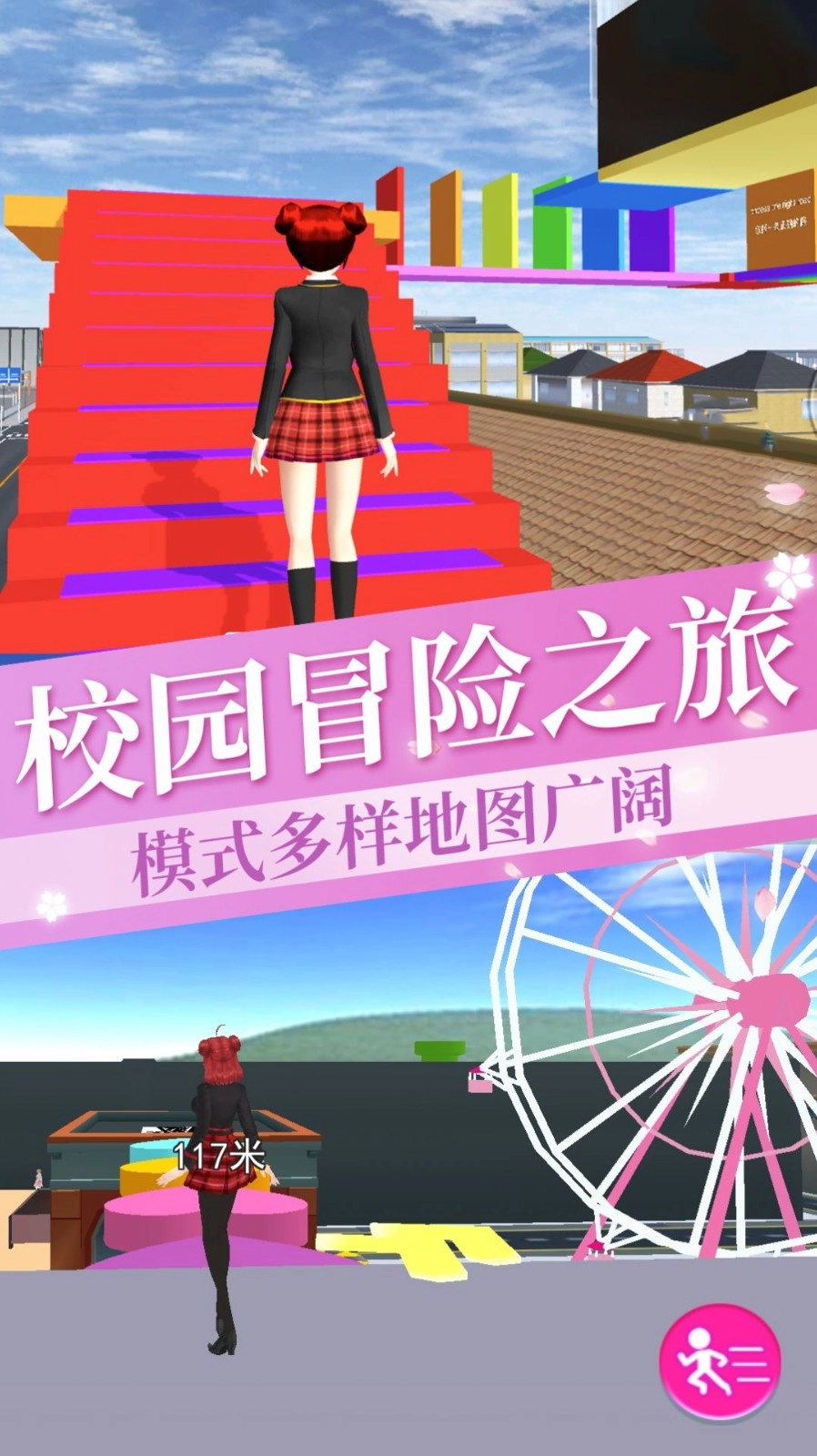 高校樱花模拟(4)