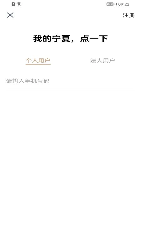 宁警通图1