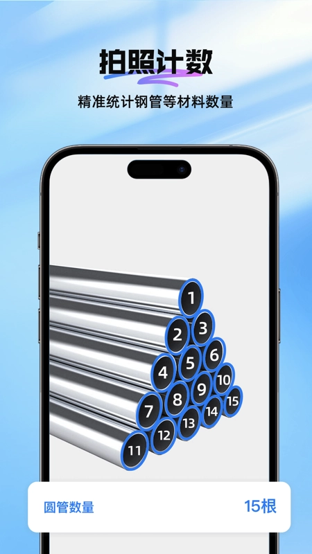 扫描王Max图2