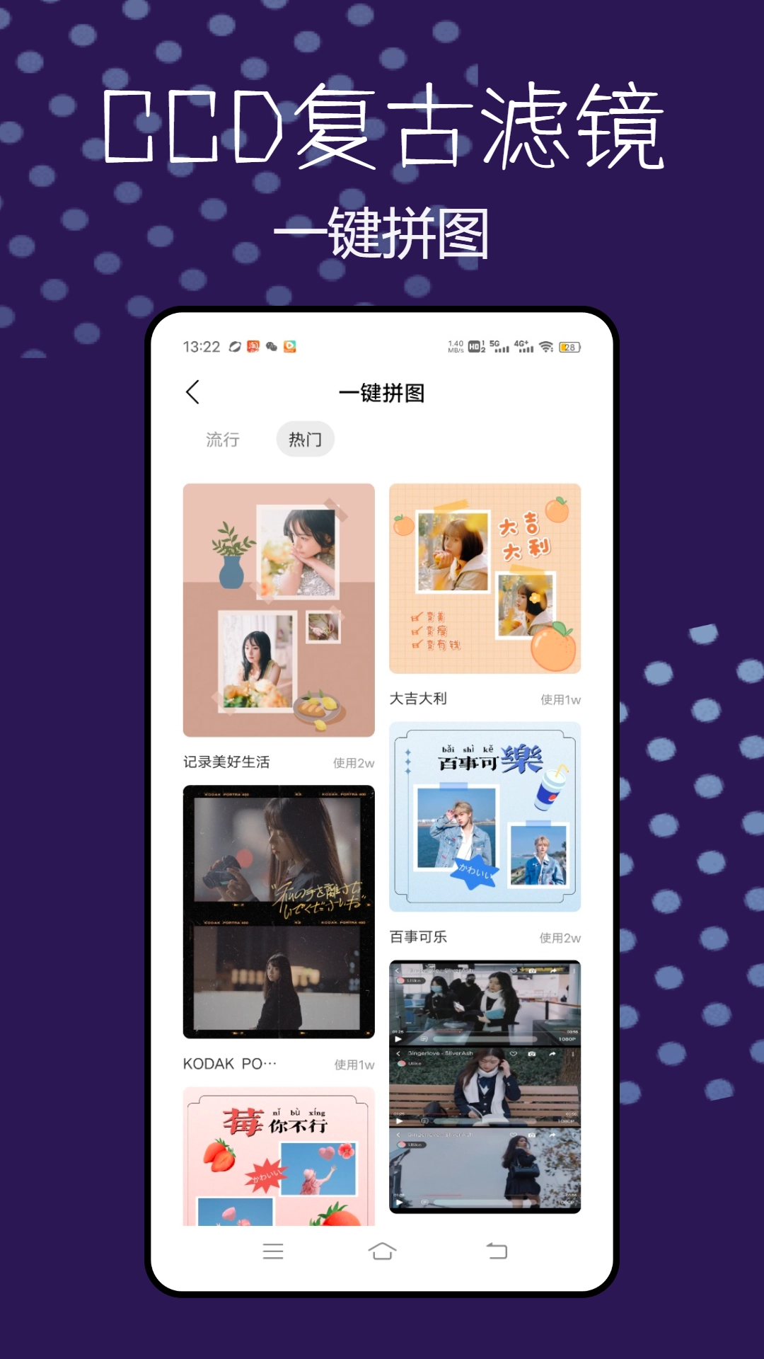 CCD相机复古滤镜