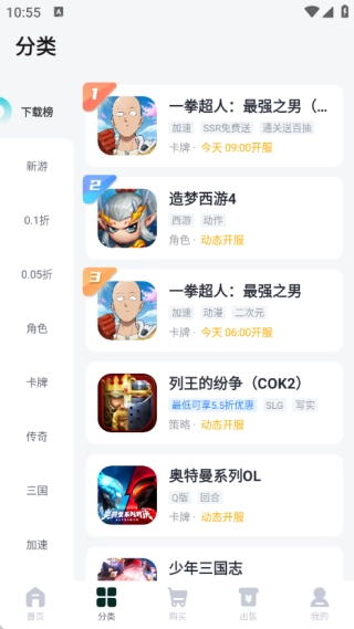 游戏盒子助手