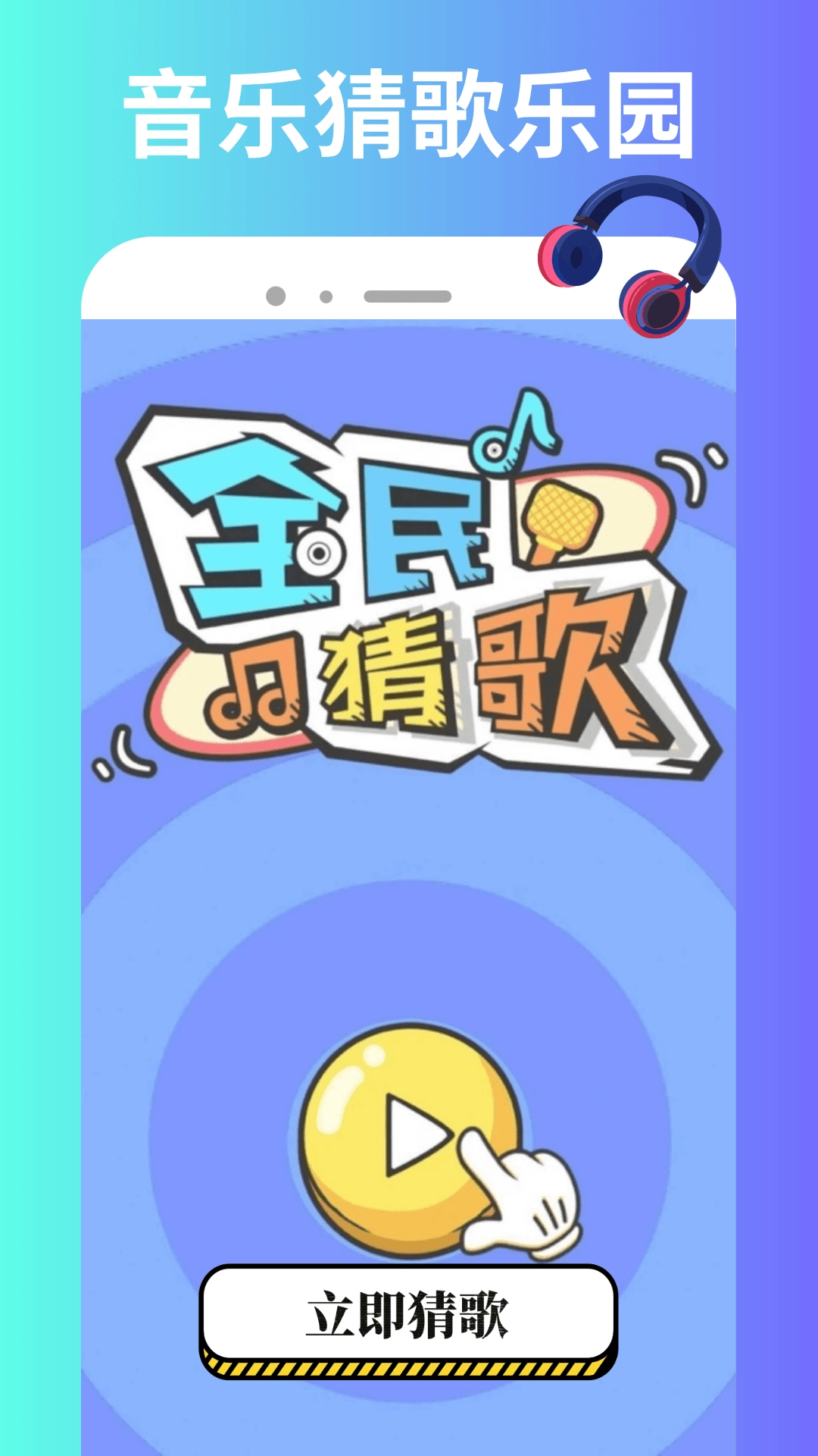 小元音乐