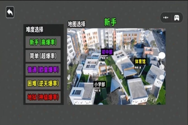 逃离高校模拟