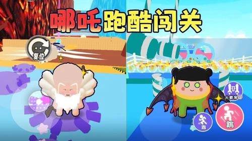 哪吒跑酷闯关图3