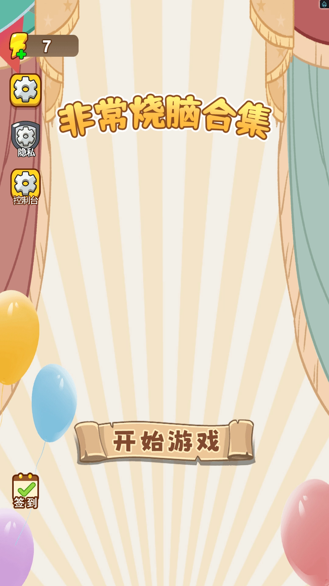 非常烧脑合集图1