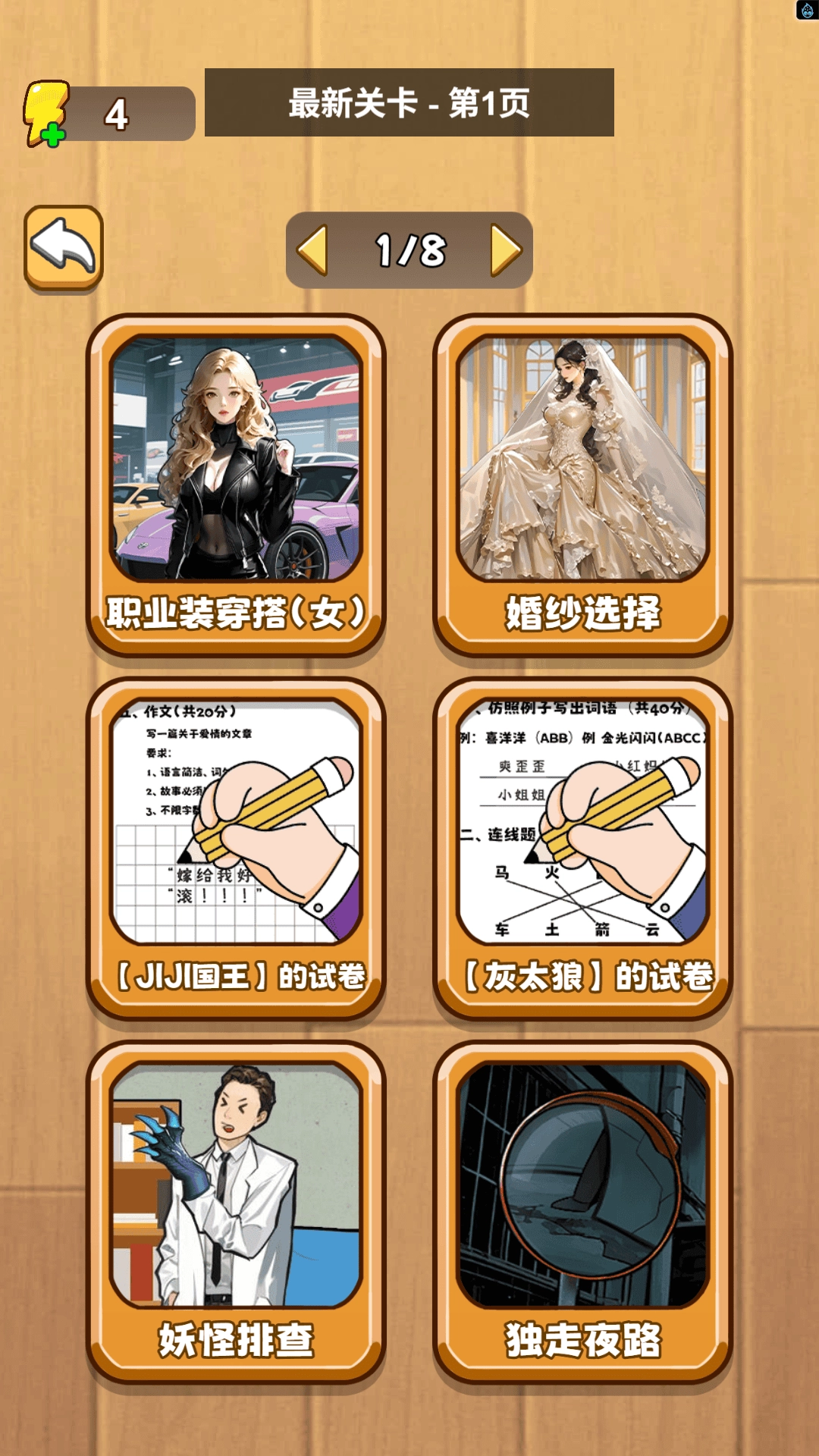 非常烧脑合集图3