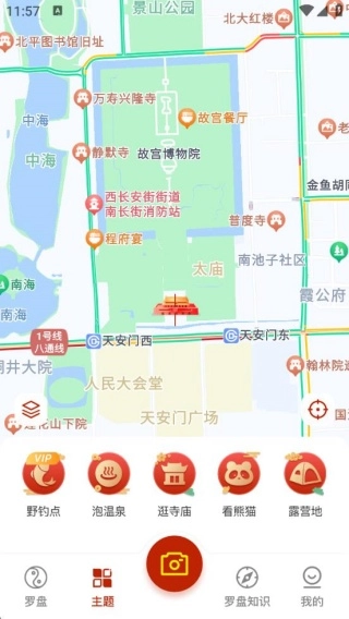 星盘卫星地图