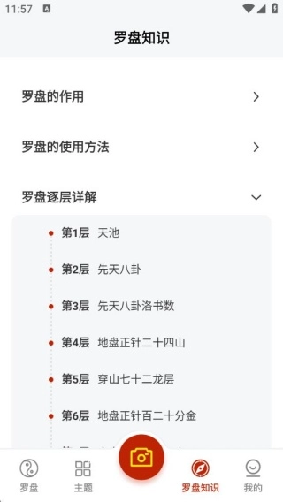 星盘卫星地图