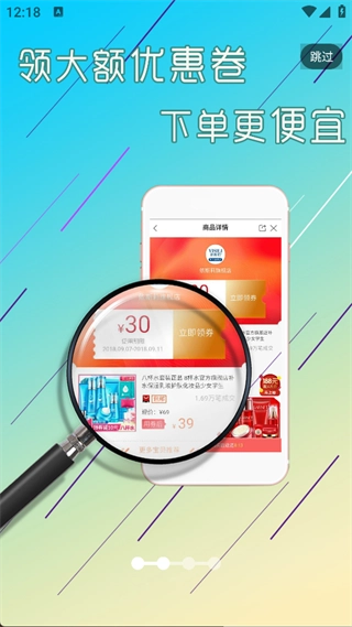 淘赚钱返利截图3