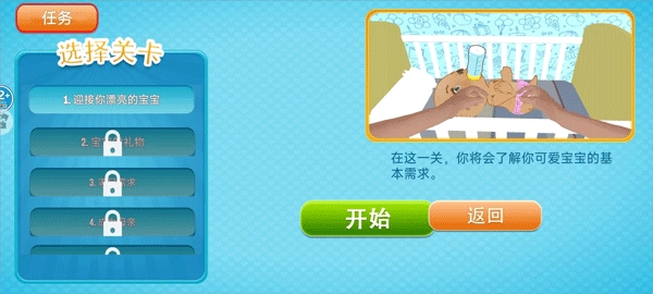 虚拟老妈模拟器