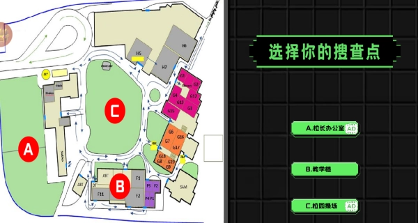 校园摸金