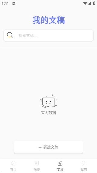 易读提词器