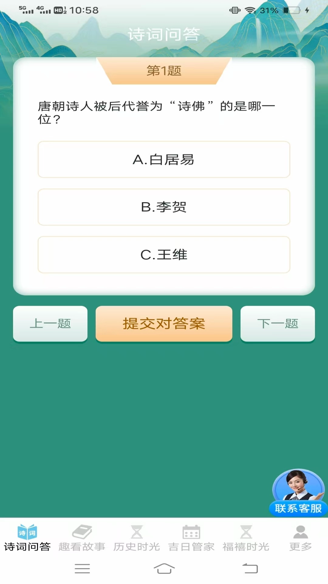 趣看时光卫士截图3