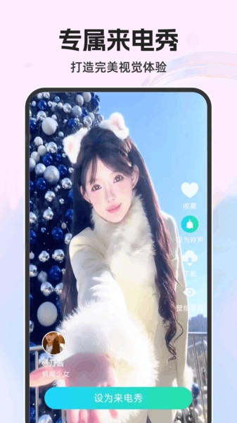 来电免费铃声秀(3)