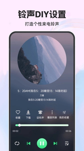 来电免费铃声秀(4)