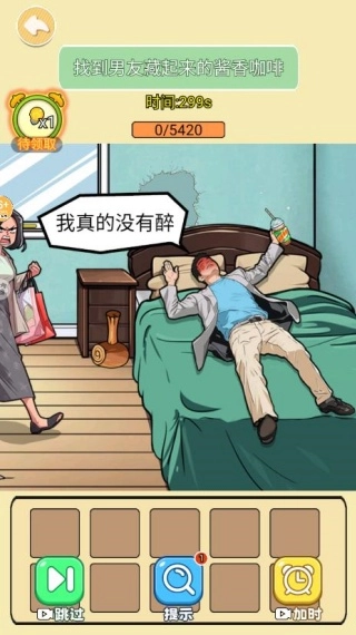 改造油腻男