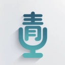青衣Live