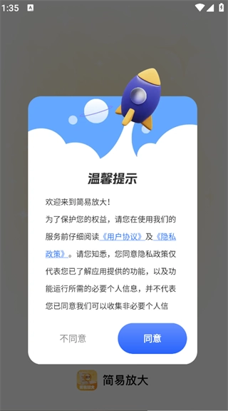 简易放大