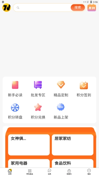 云惠购商城