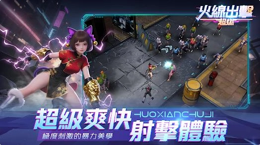 火线出击超燃图4