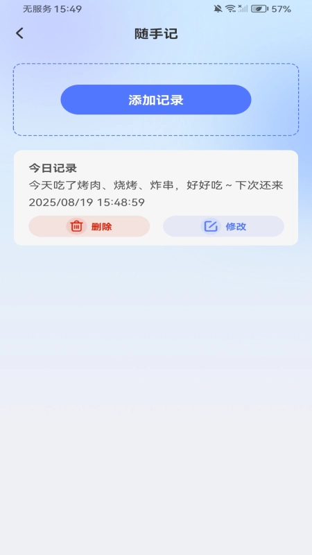 聊天记录安心备份