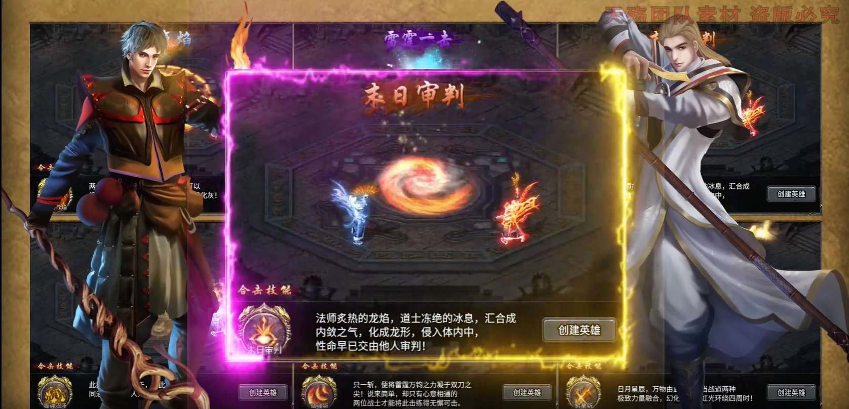 天禁吉游合击