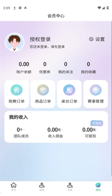 Hi球伴