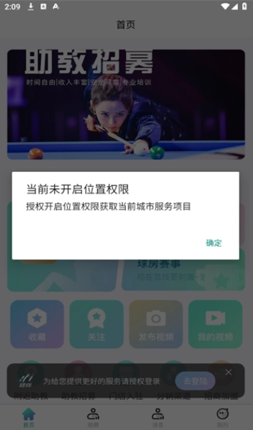 Hi球伴