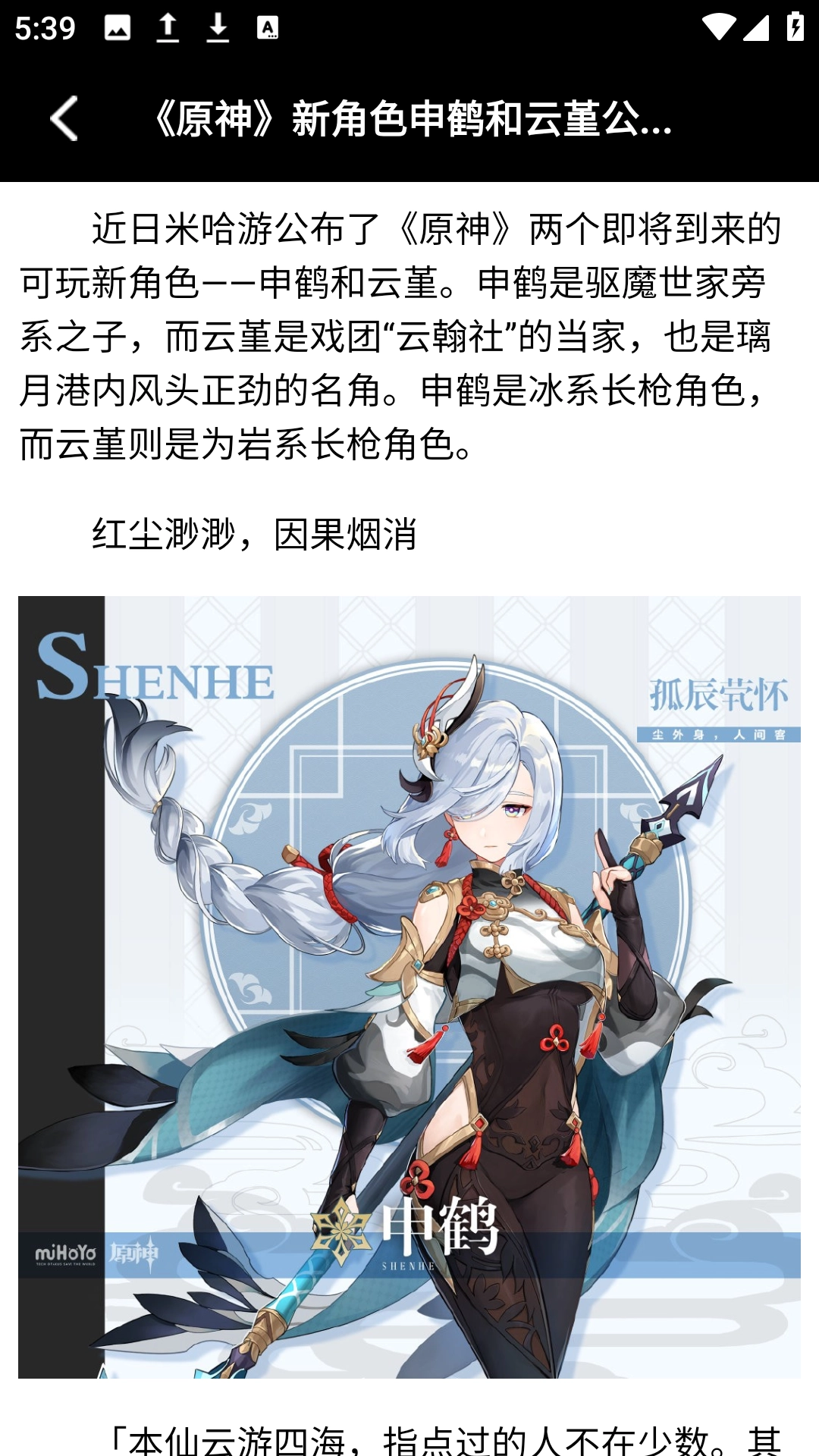 帅气游戏头像
