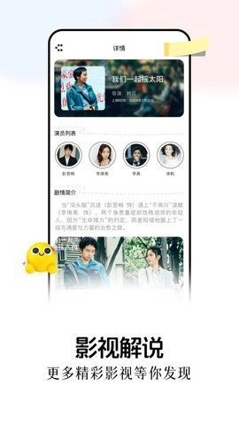 兔米追剧迷图3