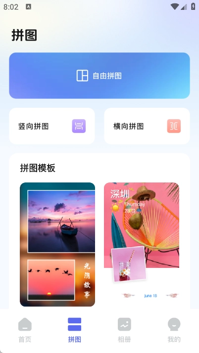 最美证件照相馆