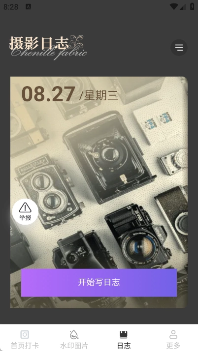 相机水印打卡定位(4)