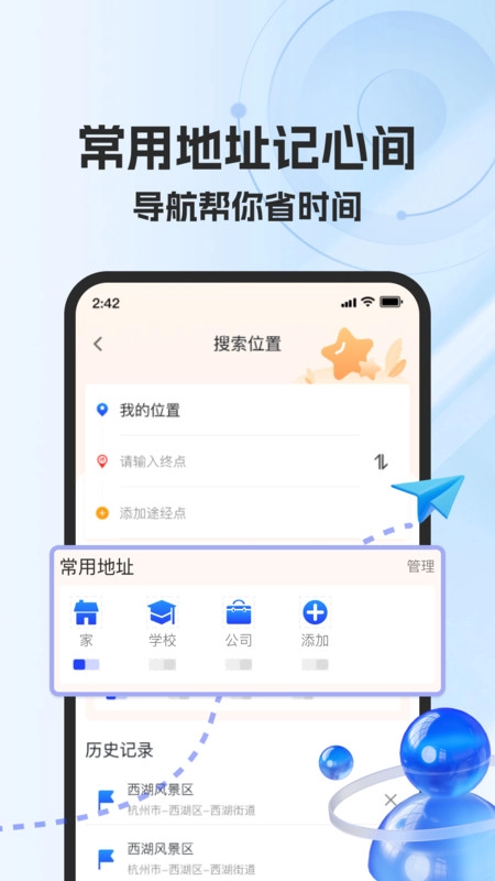 高能卫星导航
