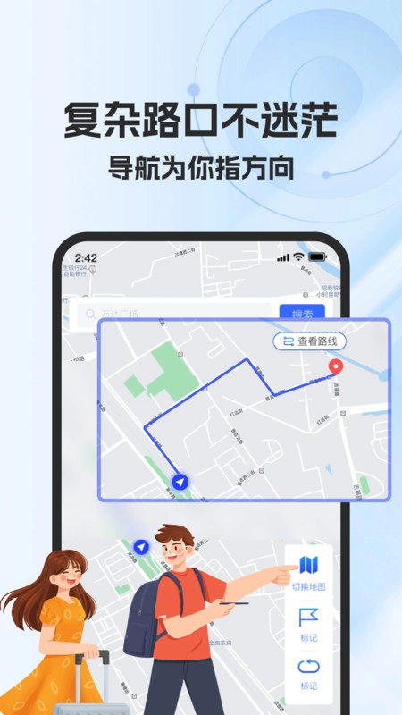 高能卫星导航