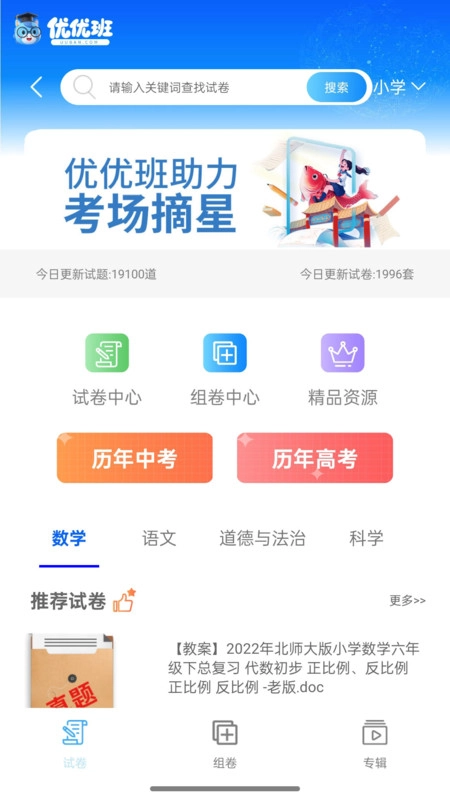 优优班(4)