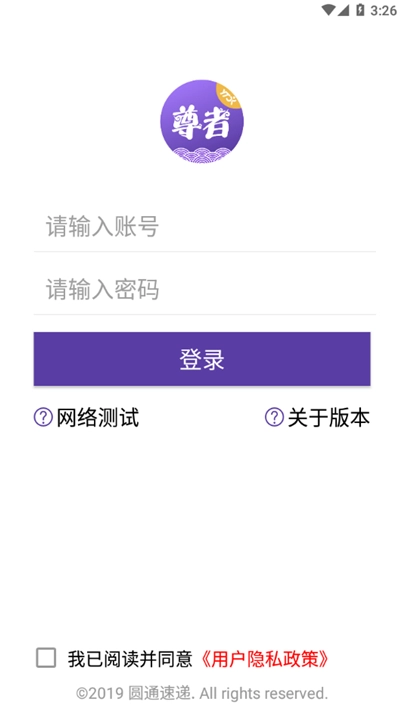 圆通尊者巴枪版(2)