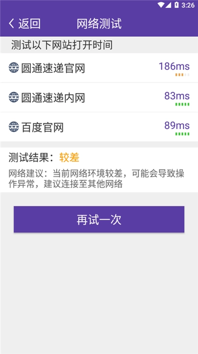 圆通尊者巴枪版(3)