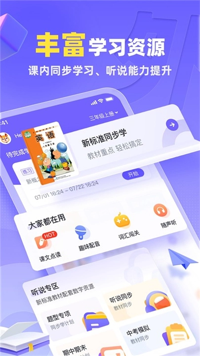 外研优学校园版图4