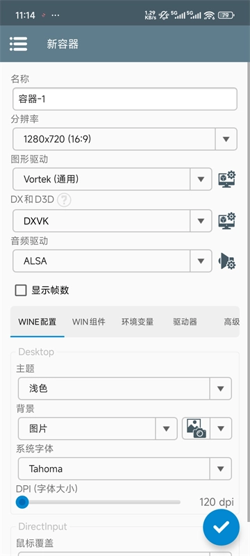 Winlator汉化版
