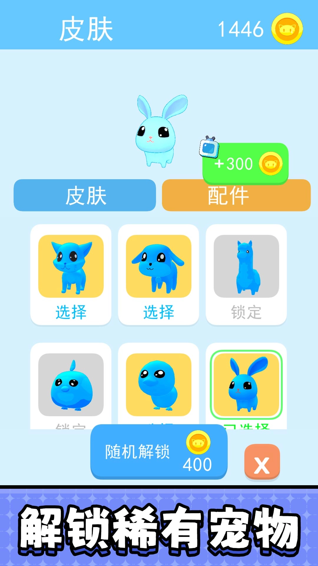 宠物乐翻天1
