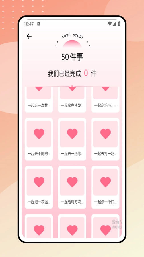 情侣攒钱(2)