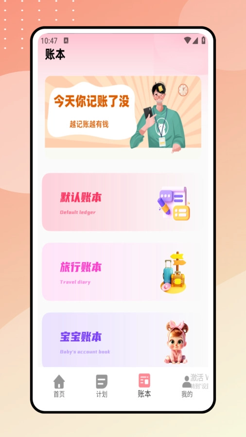 情侣攒钱(3)