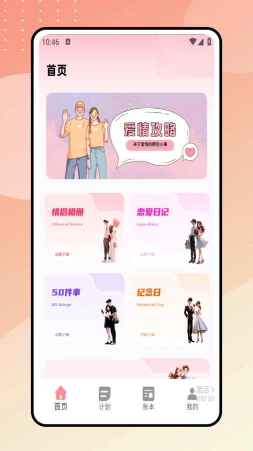 情侣攒钱(4)