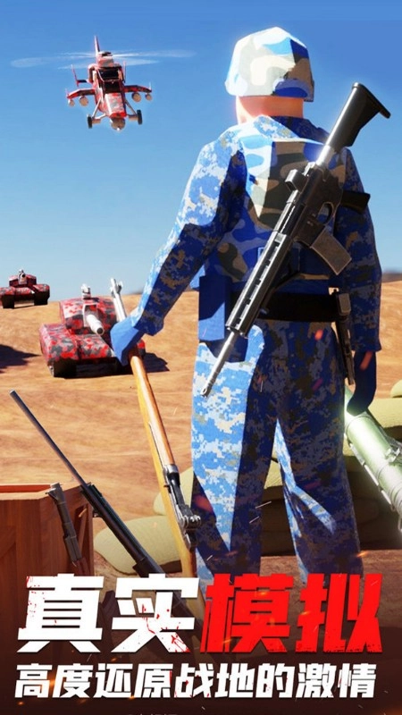 战地模拟生存(3)