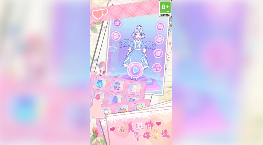 童话小公主
