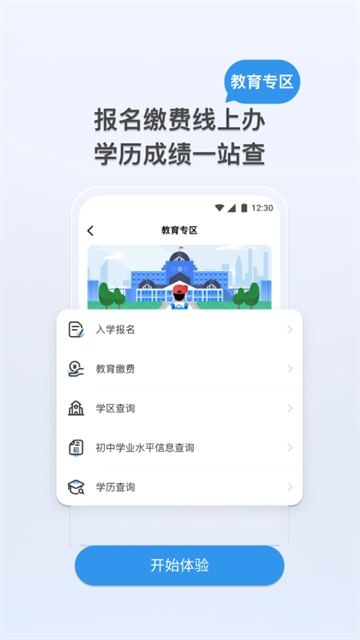 我的张家界截图1